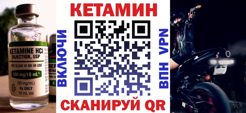 Кетамин ketamine  Невель 