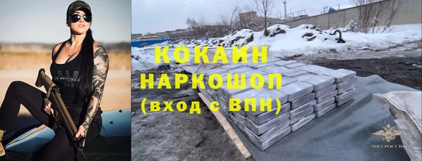 кокаин премиум Белокуриха