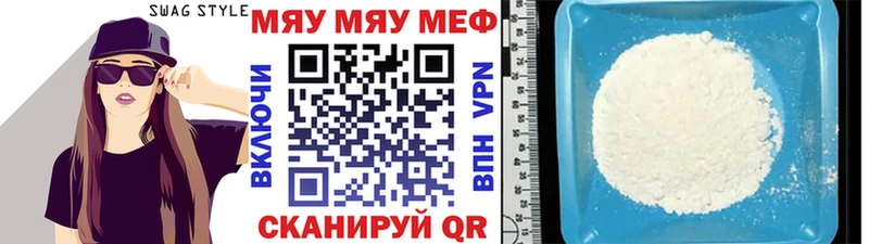 Мефедрон кристаллы  Невель 